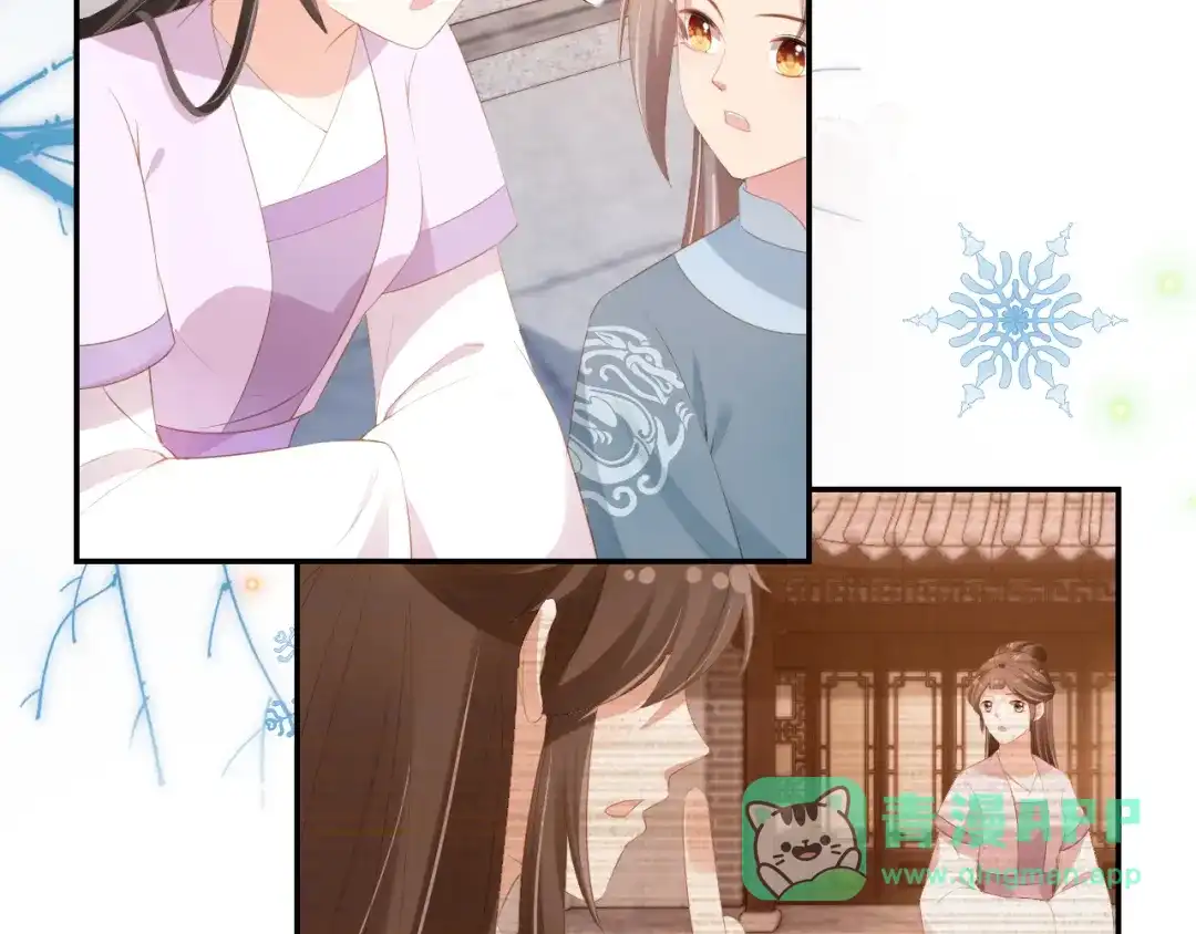 《掌上萌珠》第97话 重要的事 第56页