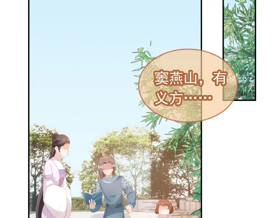 《掌上萌珠》第97话 重要的事 第42页