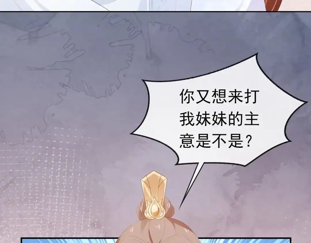 《掌上萌珠》第97话 重要的事 第63页