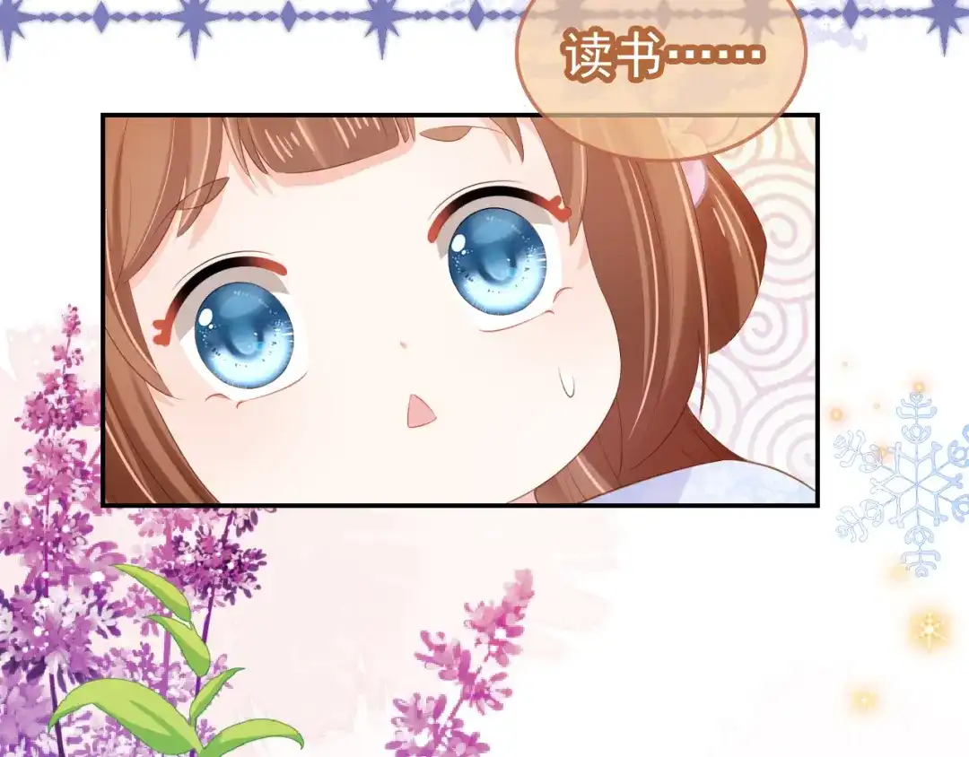 《掌上萌珠》第97话 重要的事 第33页