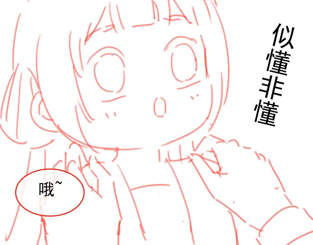 《掌上萌珠》第97话 重要的事 第98页