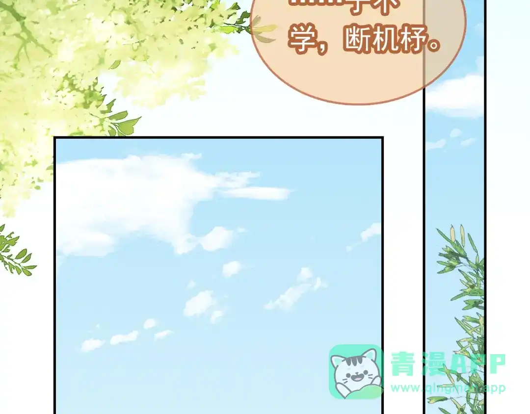 《掌上萌珠》第97话 重要的事 第41页