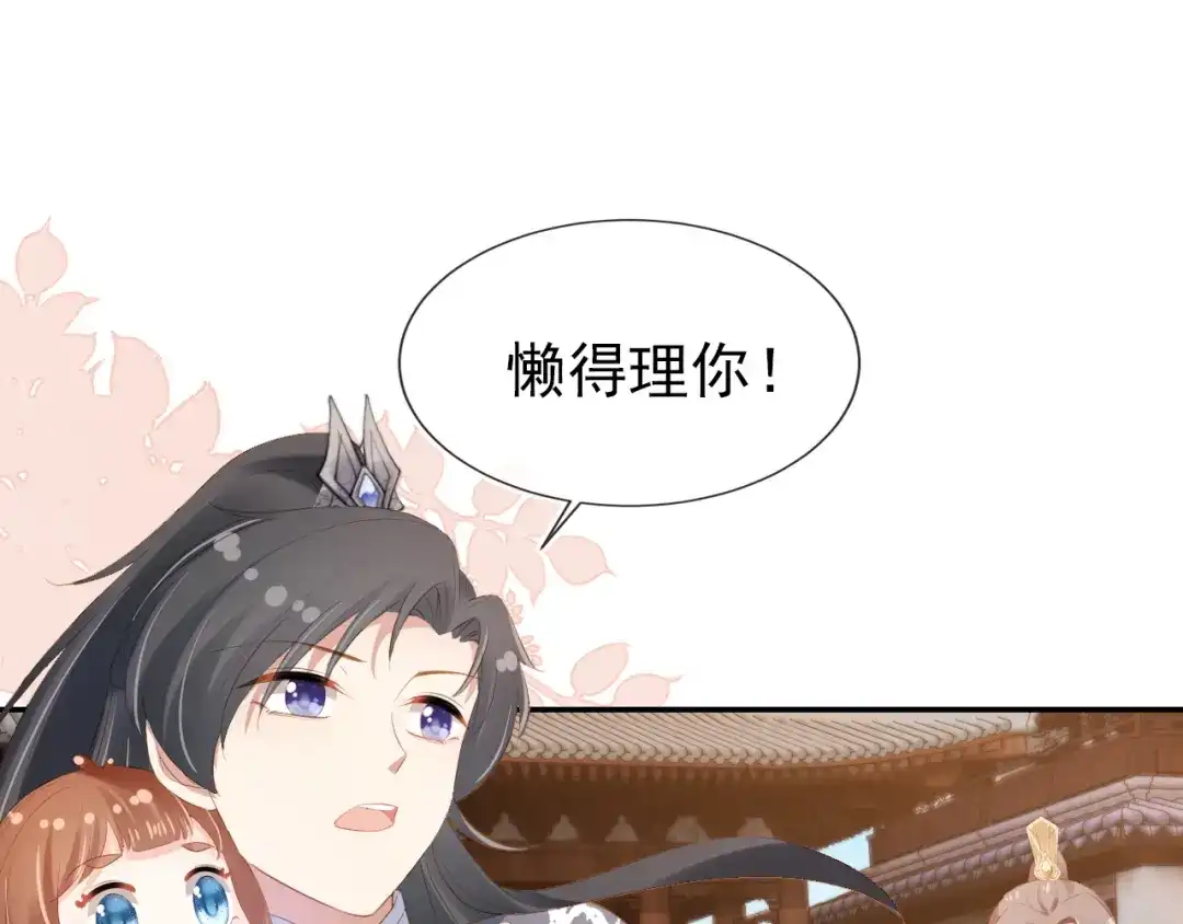 《掌上萌珠》第97话 重要的事 第72页