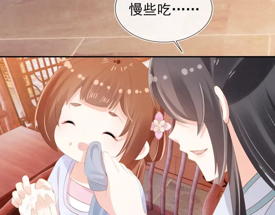 《掌上萌珠》第97话 重要的事 第25页