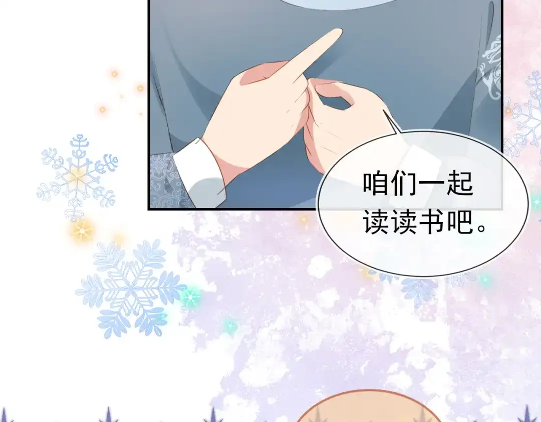 《掌上萌珠》第97话 重要的事 第32页