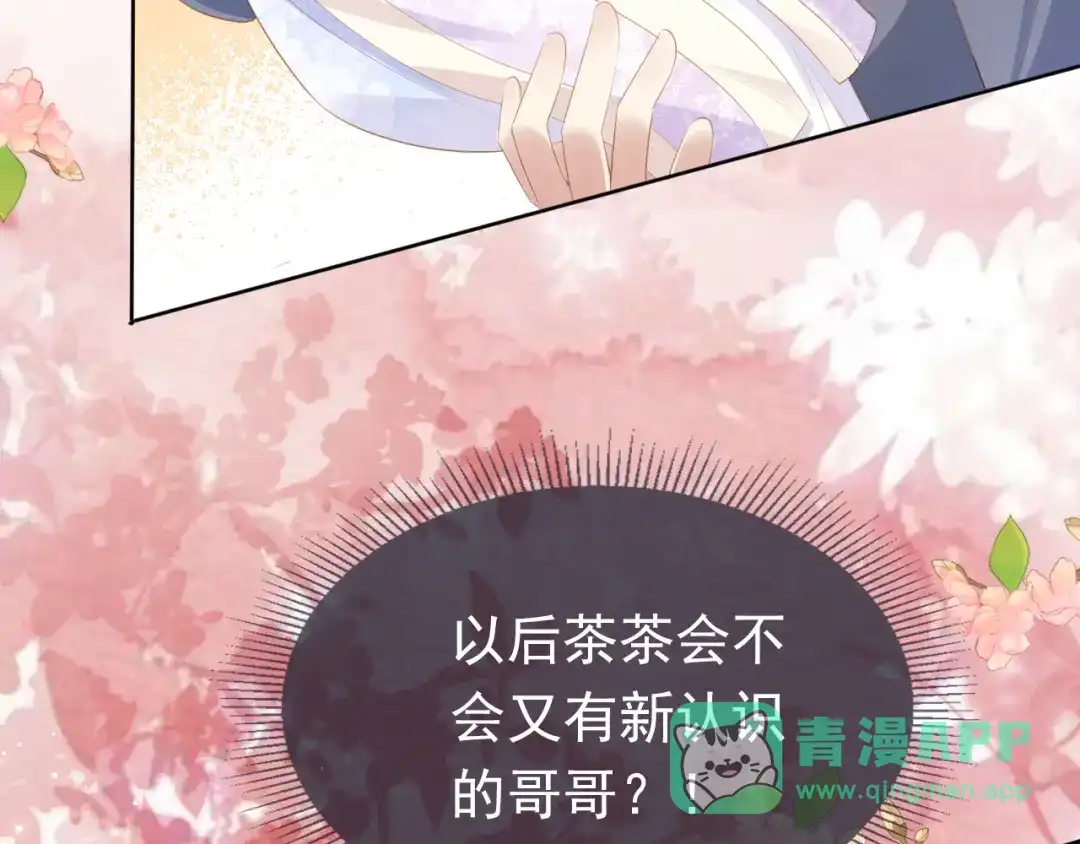 《掌上萌珠》第97话 重要的事 第76页