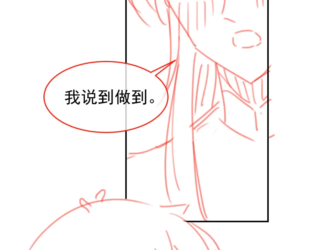 《掌上萌珠》第97话 重要的事 第97页