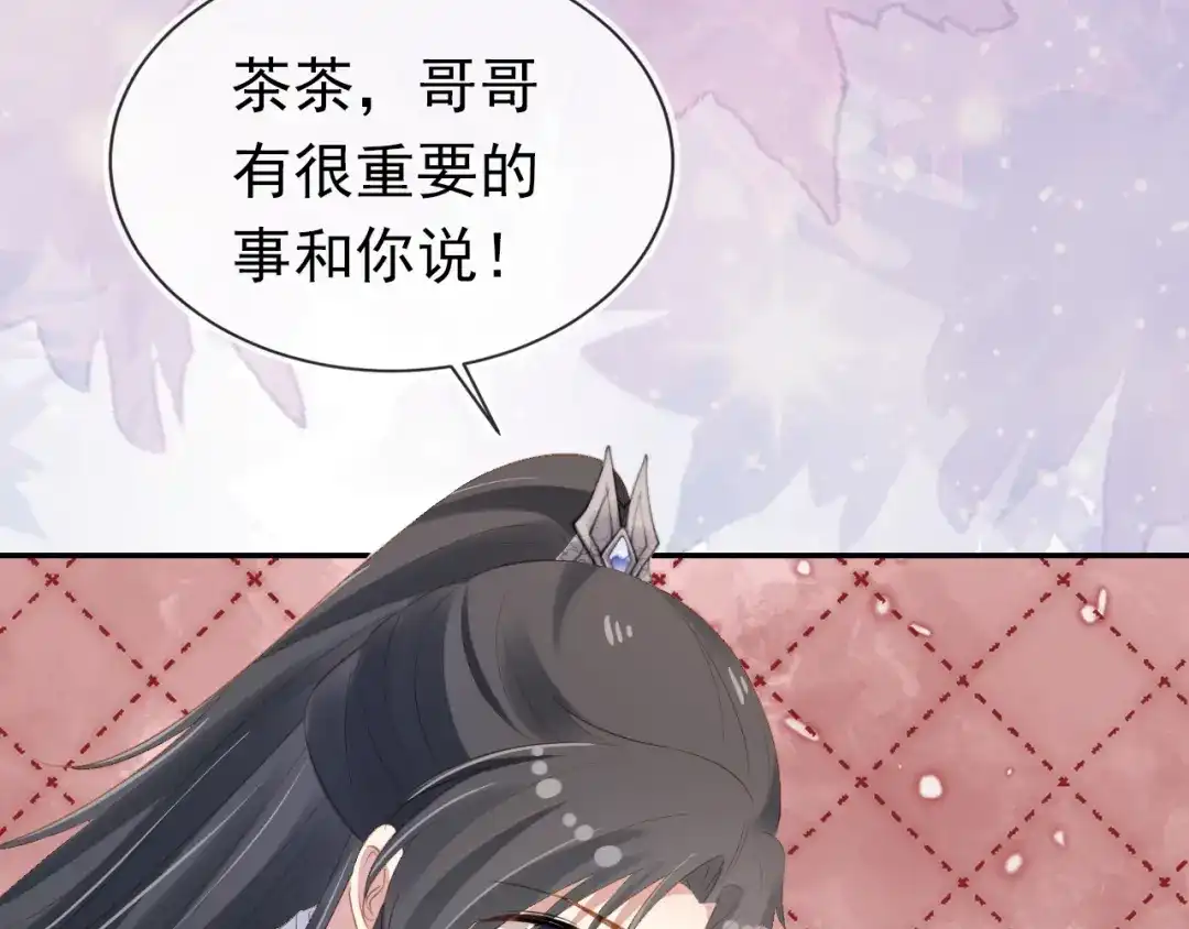 《掌上萌珠》第97话 重要的事 第87页