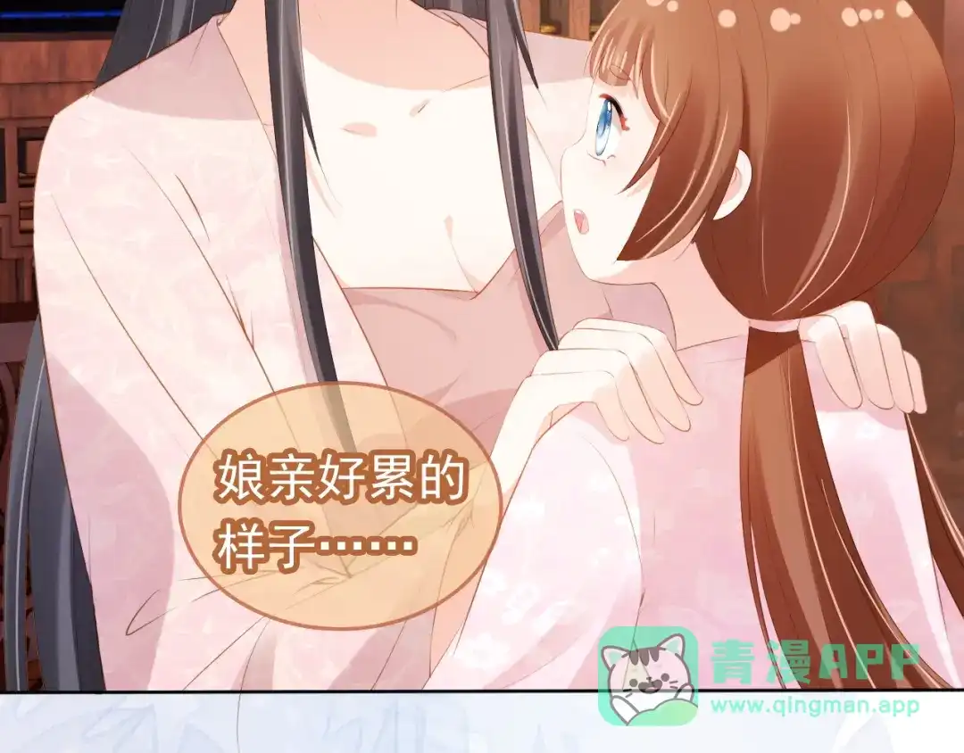 《掌上萌珠》第97话 重要的事 第11页