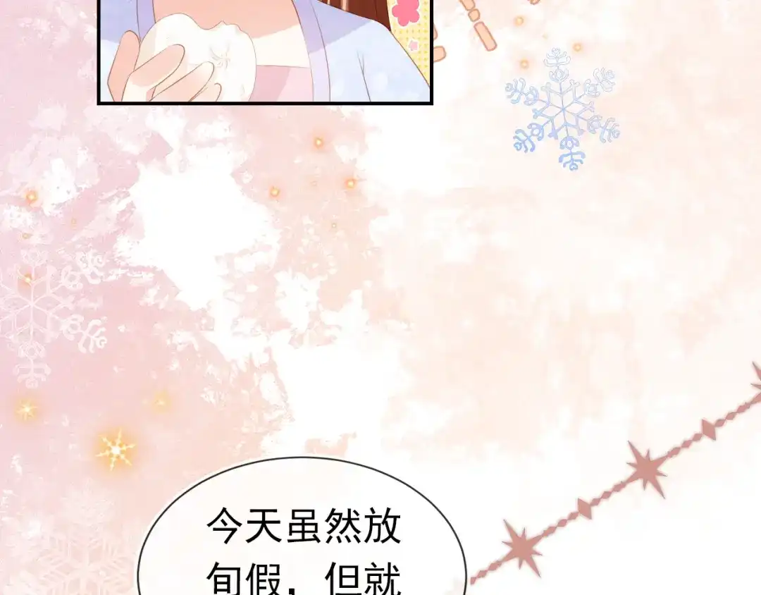 《掌上萌珠》第97话 重要的事 第30页