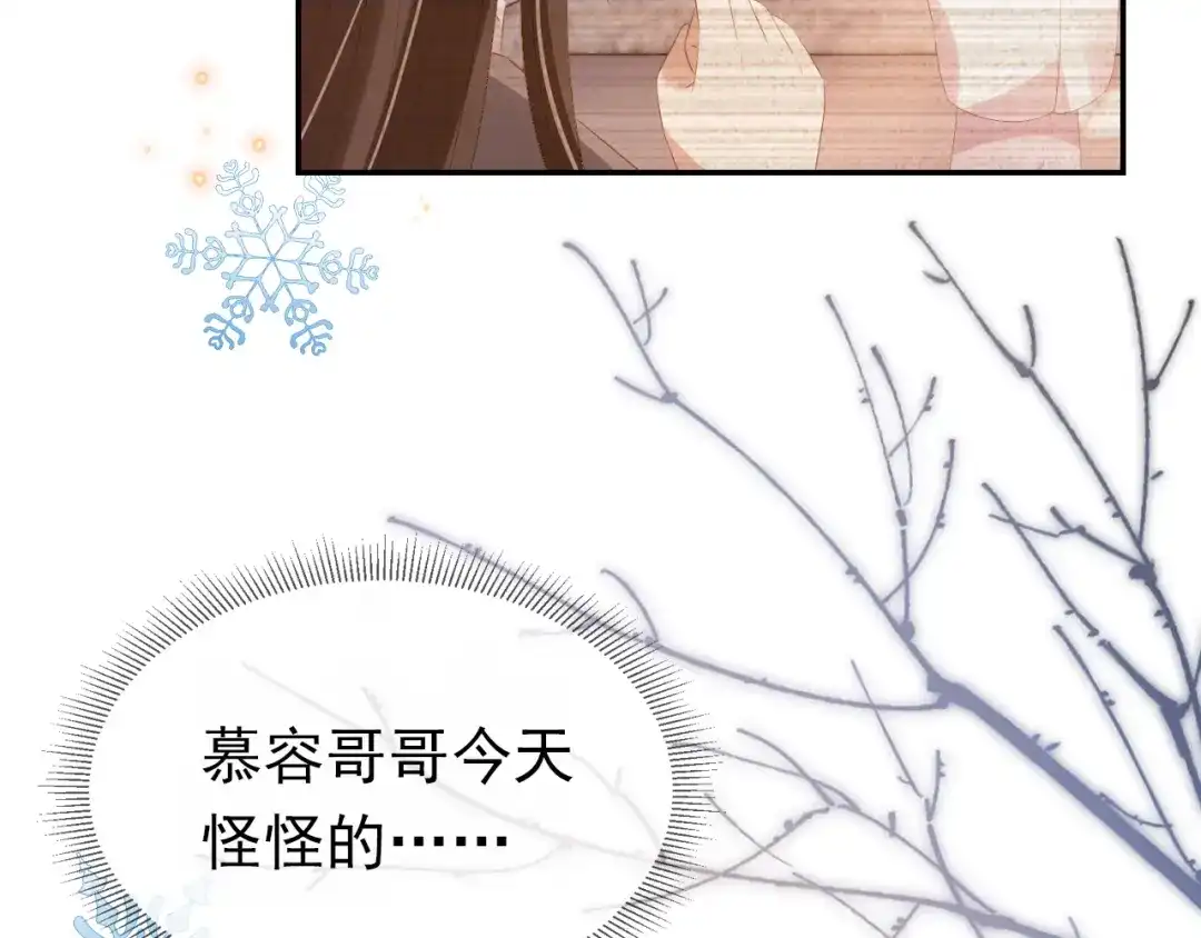 《掌上萌珠》第97话 重要的事 第57页