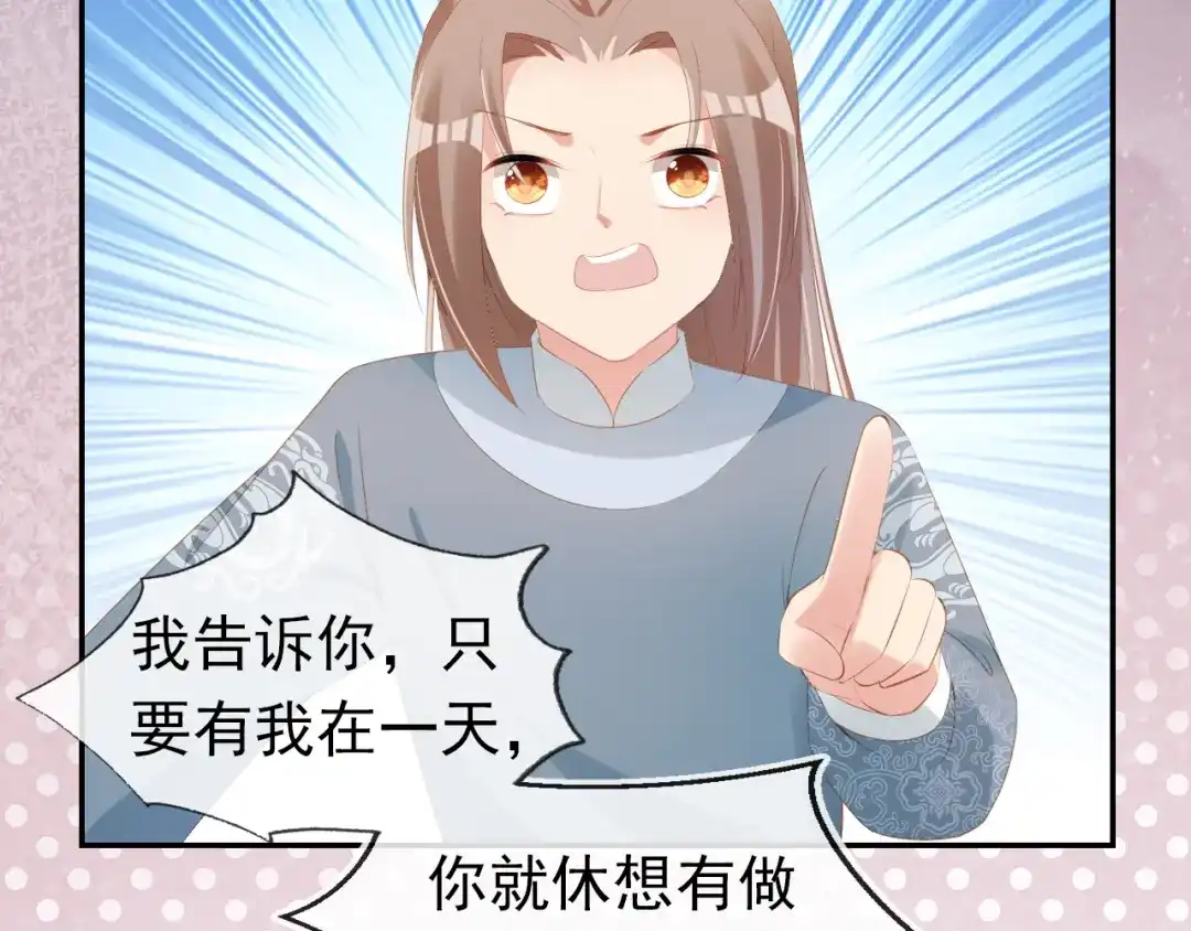 《掌上萌珠》第97话 重要的事 第64页