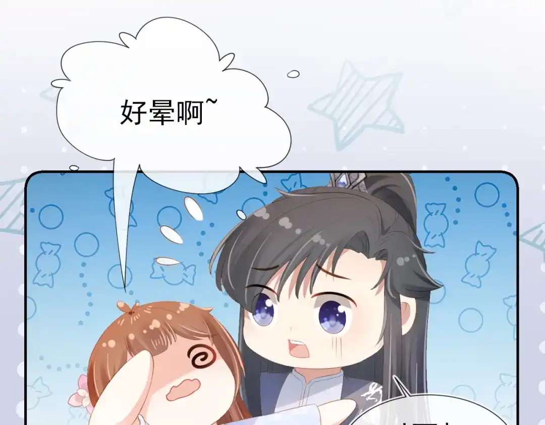 《掌上萌珠》第97话 重要的事 第82页