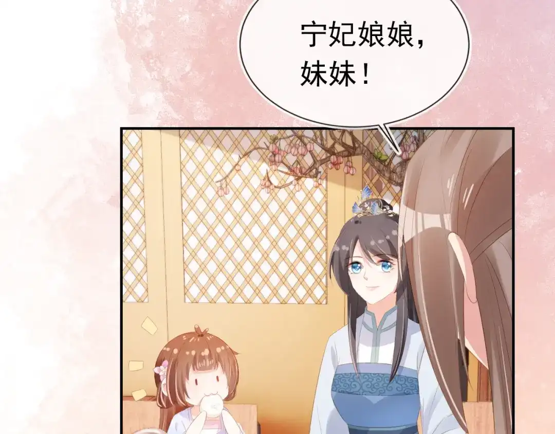 《掌上萌珠》第97话 重要的事 第27页