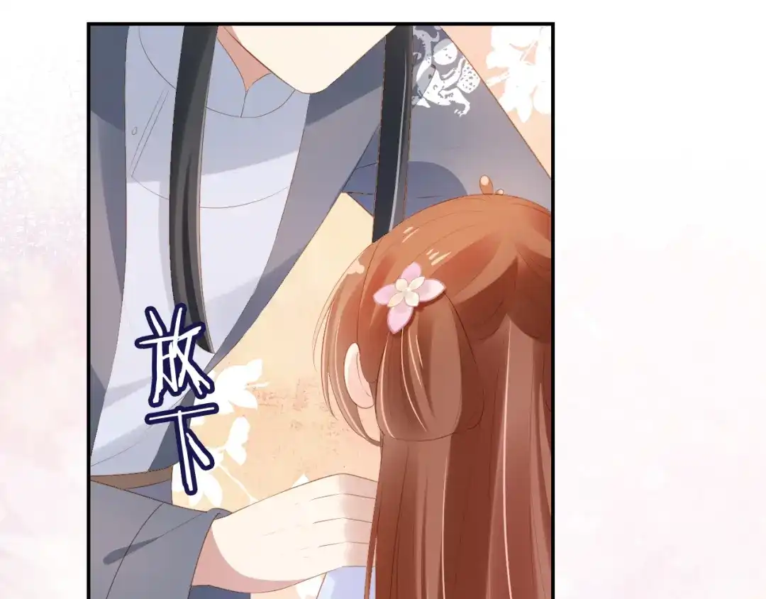 《掌上萌珠》第97话 重要的事 第84页