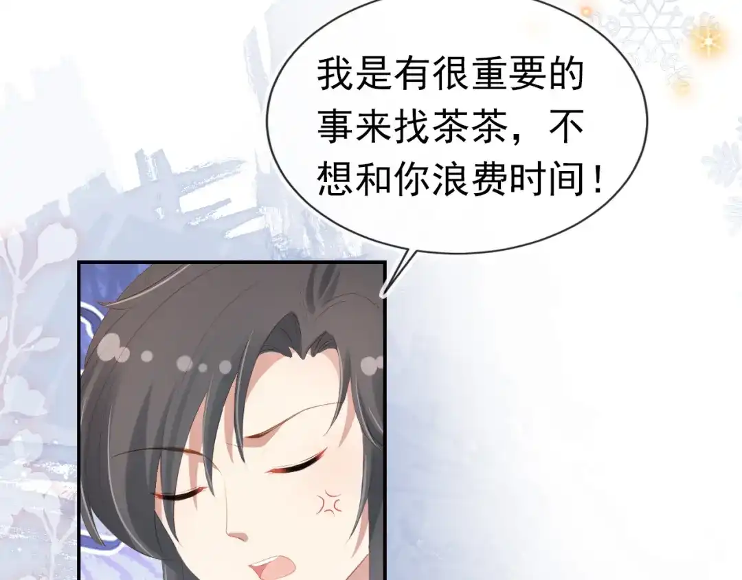 《掌上萌珠》第97话 重要的事 第67页
