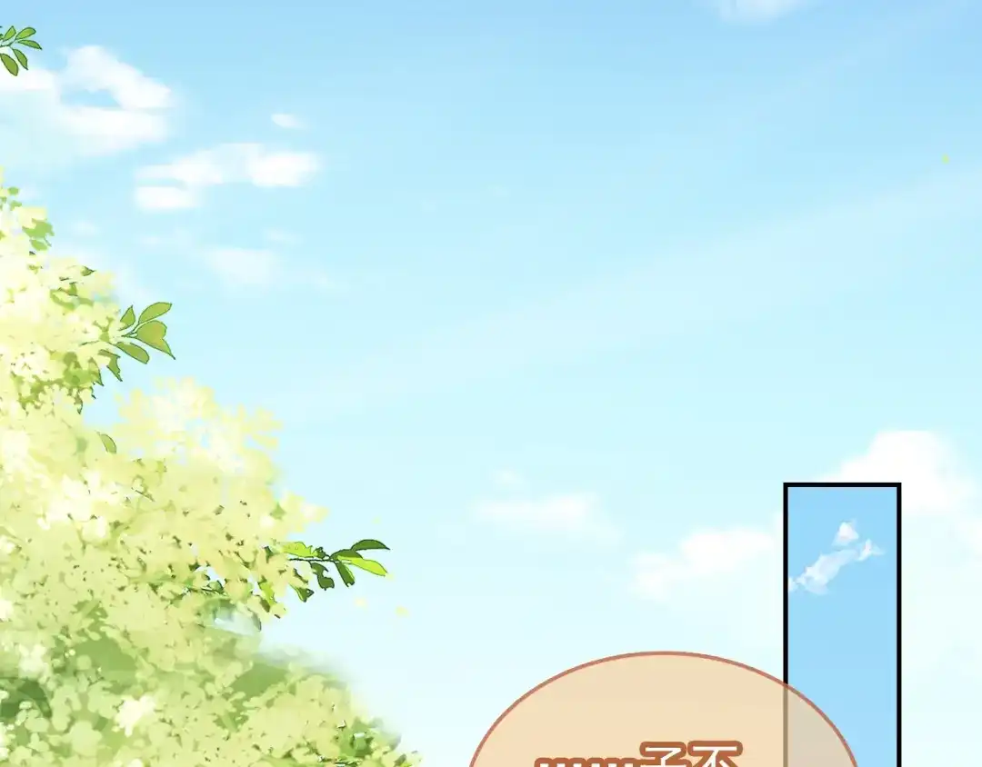 《掌上萌珠》第97话 重要的事 第40页
