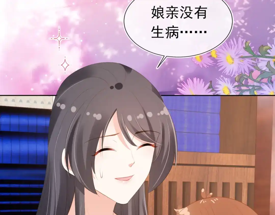 《掌上萌珠》第97话 重要的事 第10页