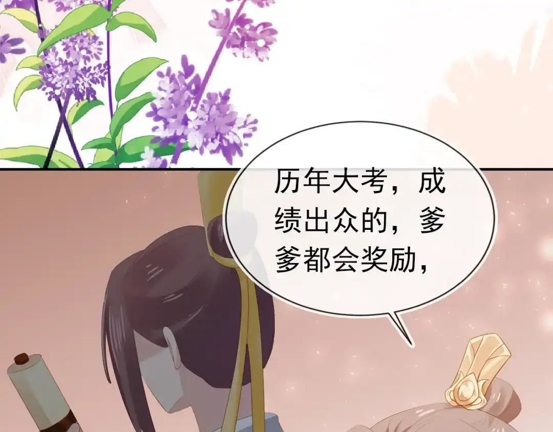 《掌上萌珠》第97话 重要的事 第34页