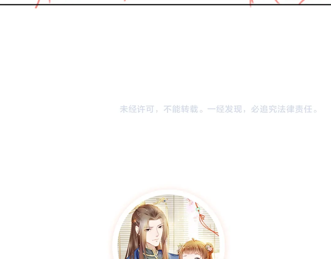 《掌上萌珠》第97话 重要的事 第99页