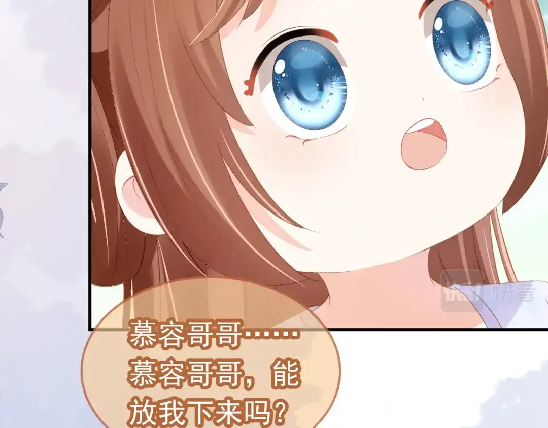 《掌上萌珠》第97话 重要的事 第79页
