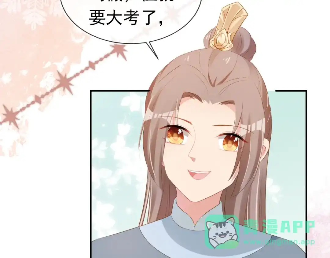 《掌上萌珠》第97话 重要的事 第31页