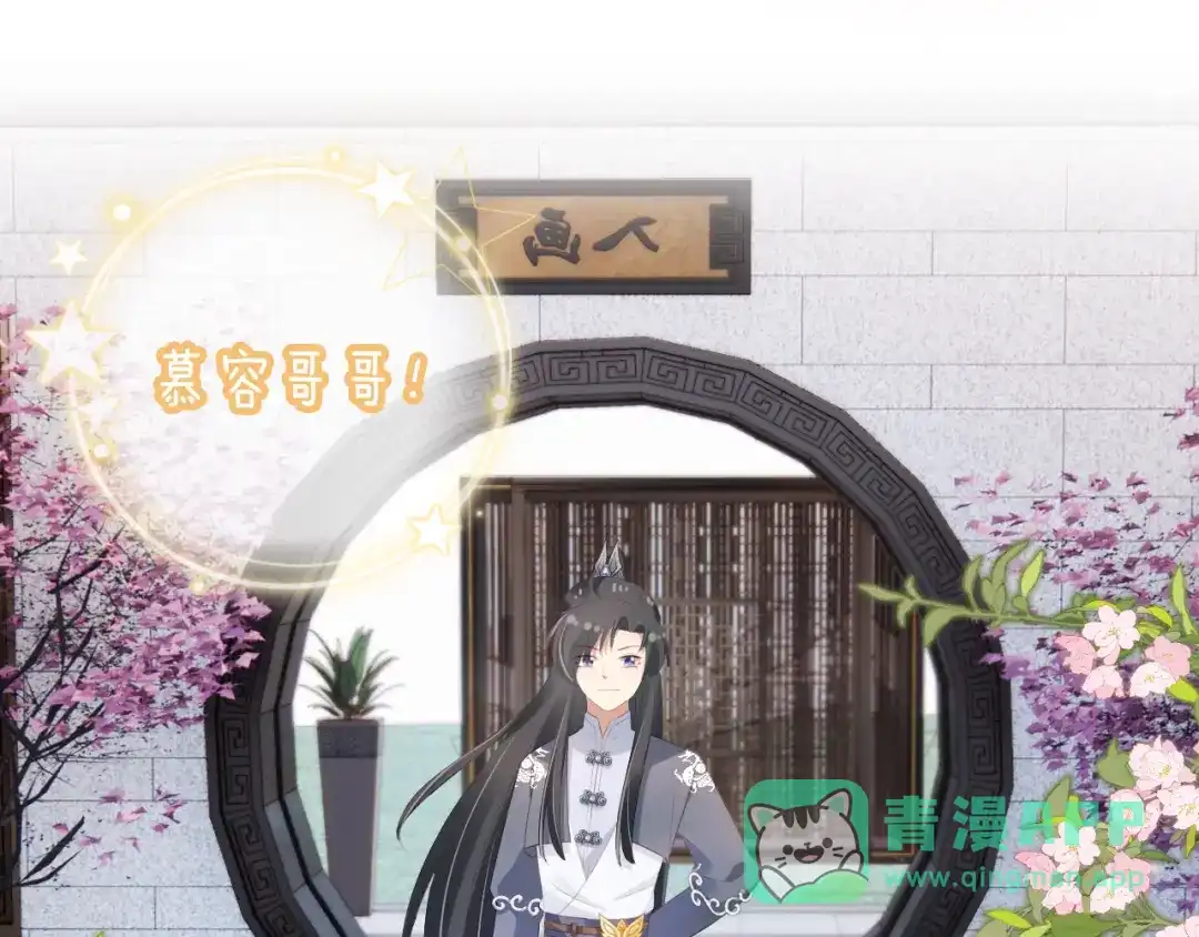 《掌上萌珠》第97话 重要的事 第51页