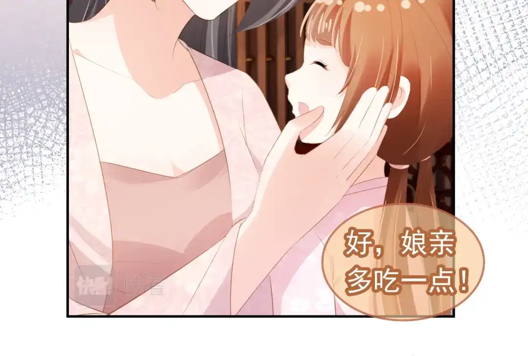 《掌上萌珠》第97话 重要的事 第20页
