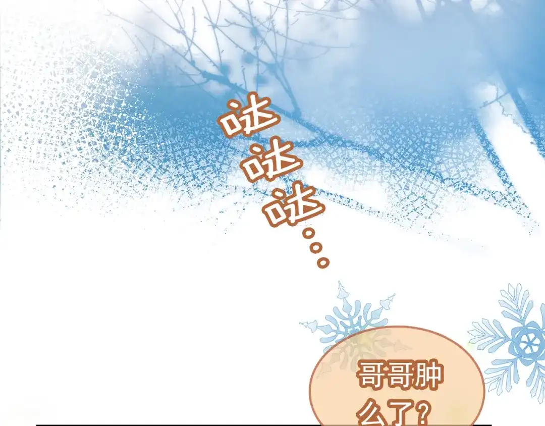 《掌上萌珠》第97话 重要的事 第59页