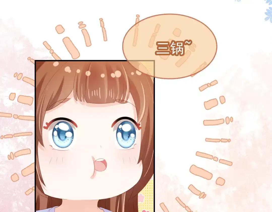 《掌上萌珠》第97话 重要的事 第29页