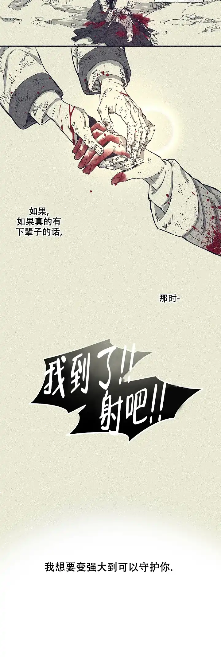 《掌心之花》第1话 第3页