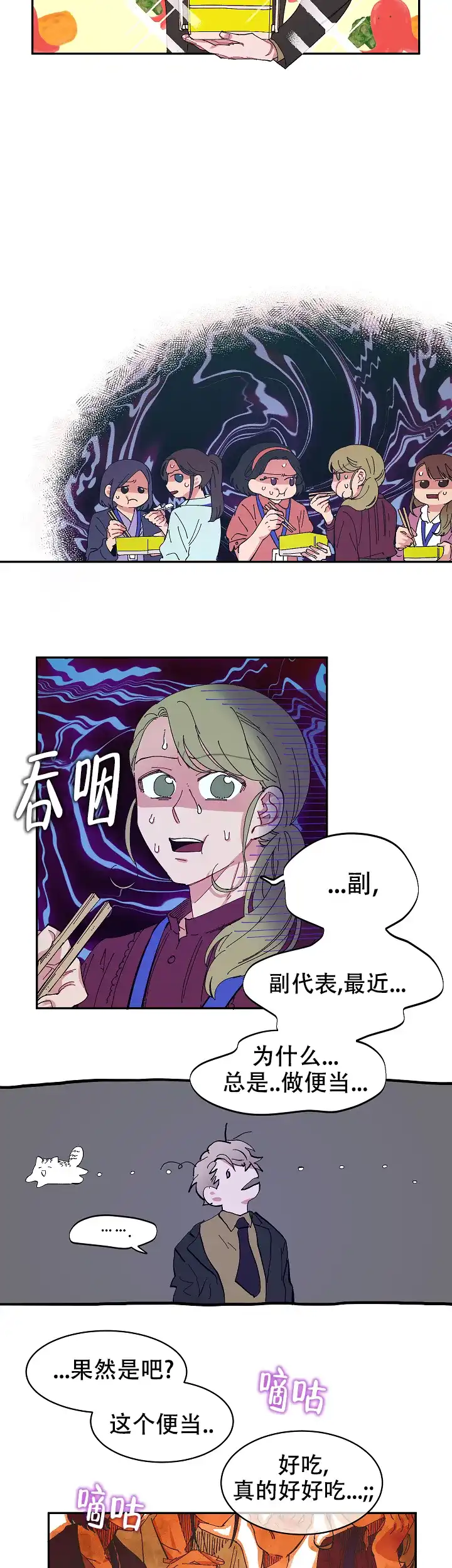 《掌心之花》第11话 第5页