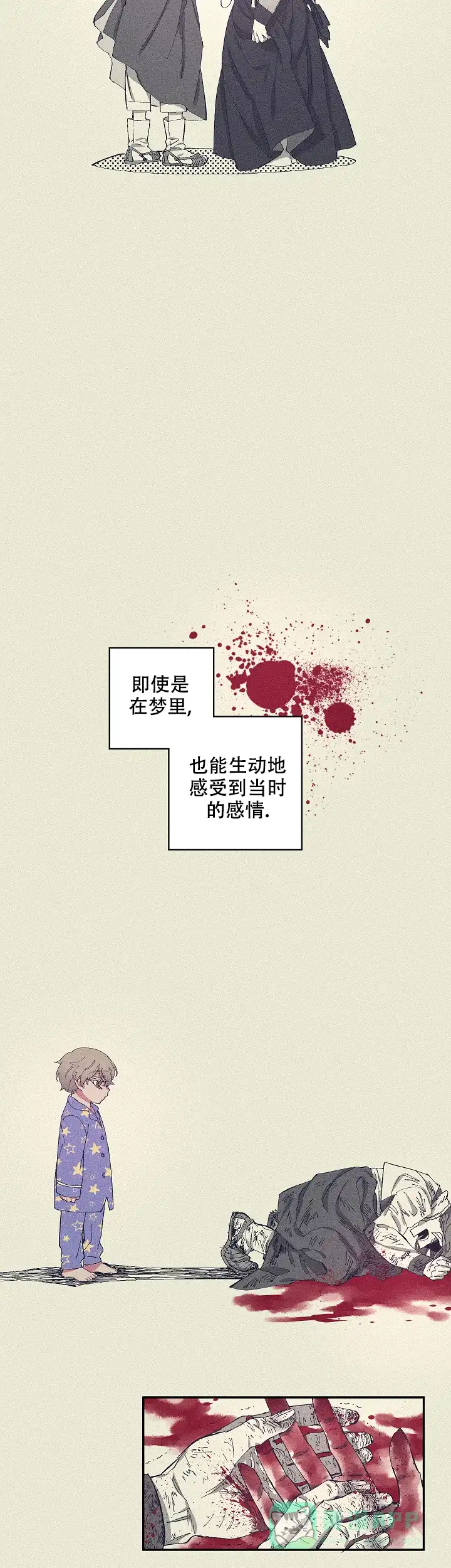《掌心之花》第3话 第1页
