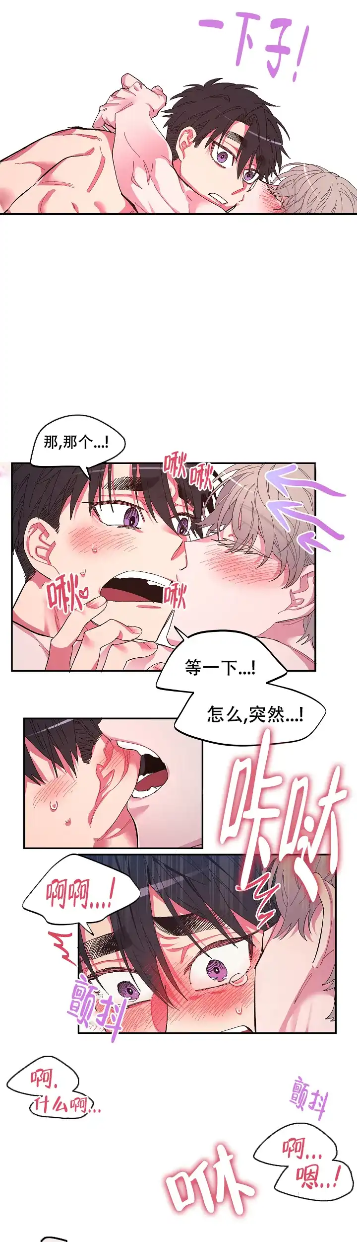 《掌心之花》第4话 第5页
