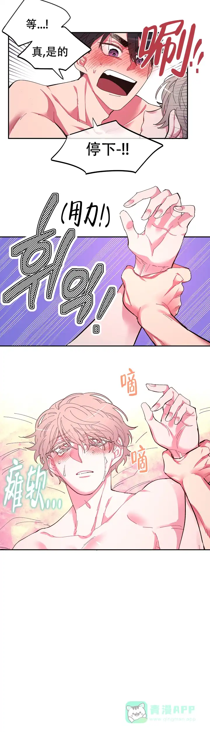 《掌心之花》第4话 第6页