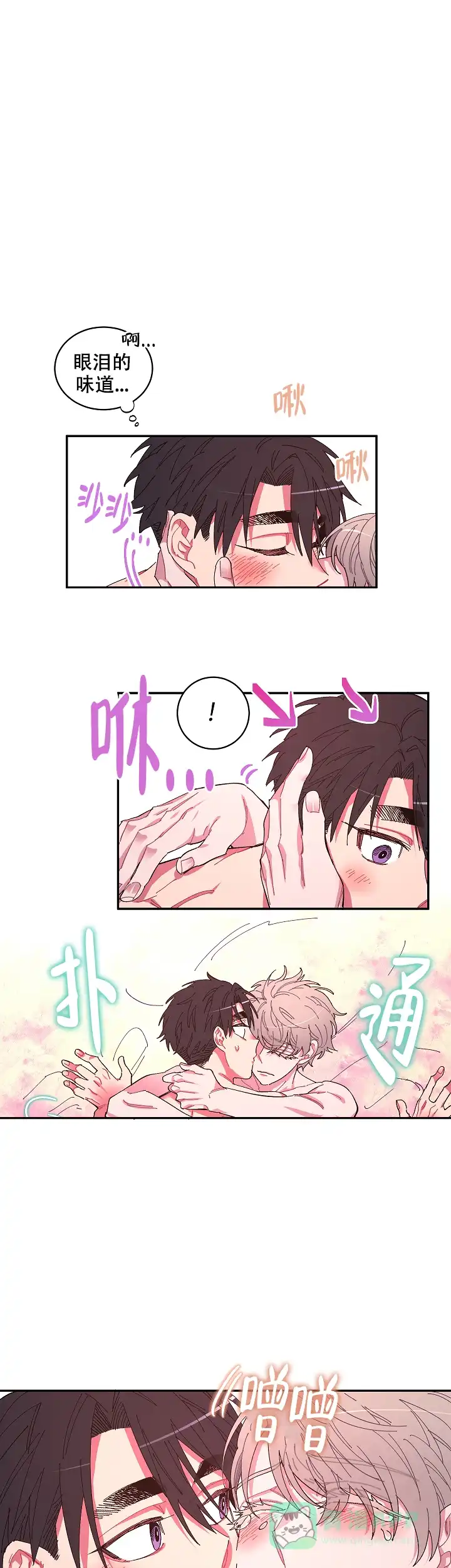 《掌心之花》第5话 第1页