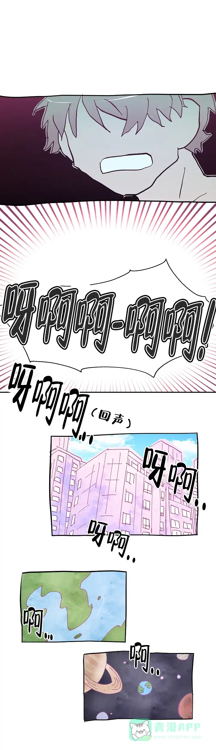 《掌心之花》第6话 第1页