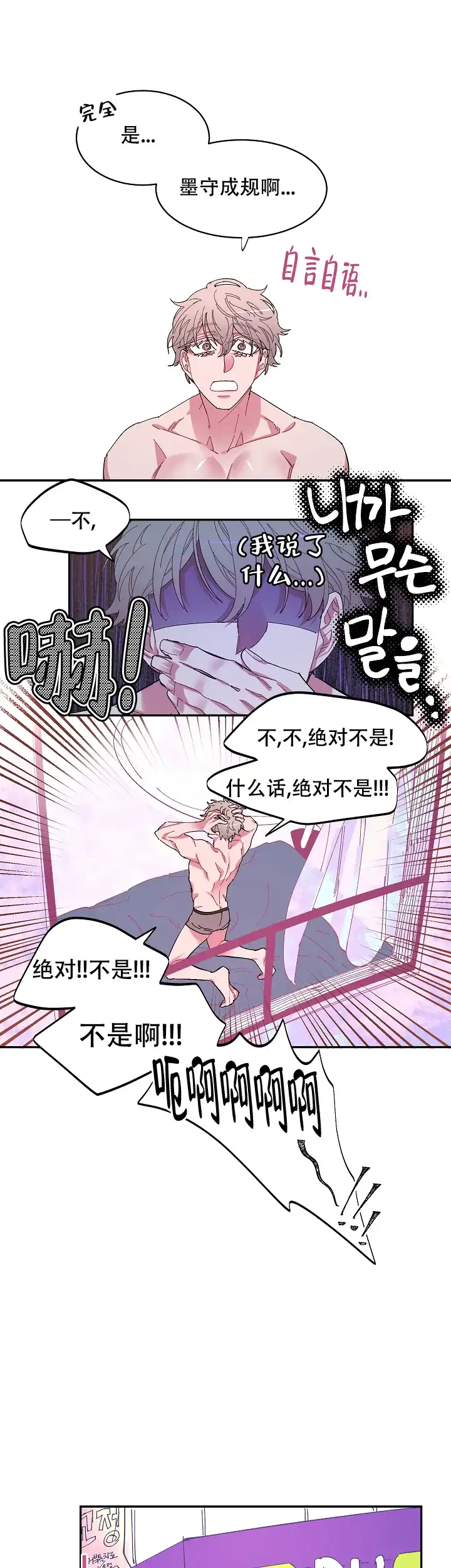 《掌心之花》第7话 第7页