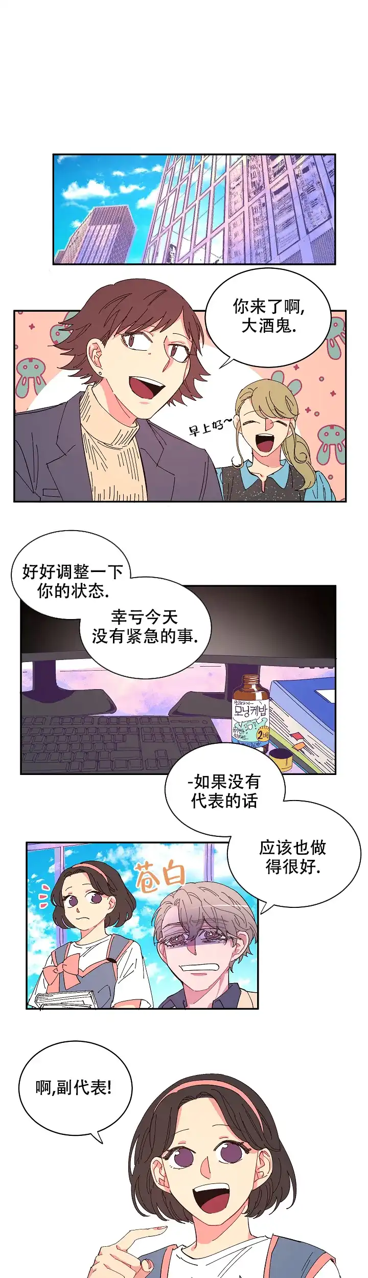 《掌心之花》第8话 第7页