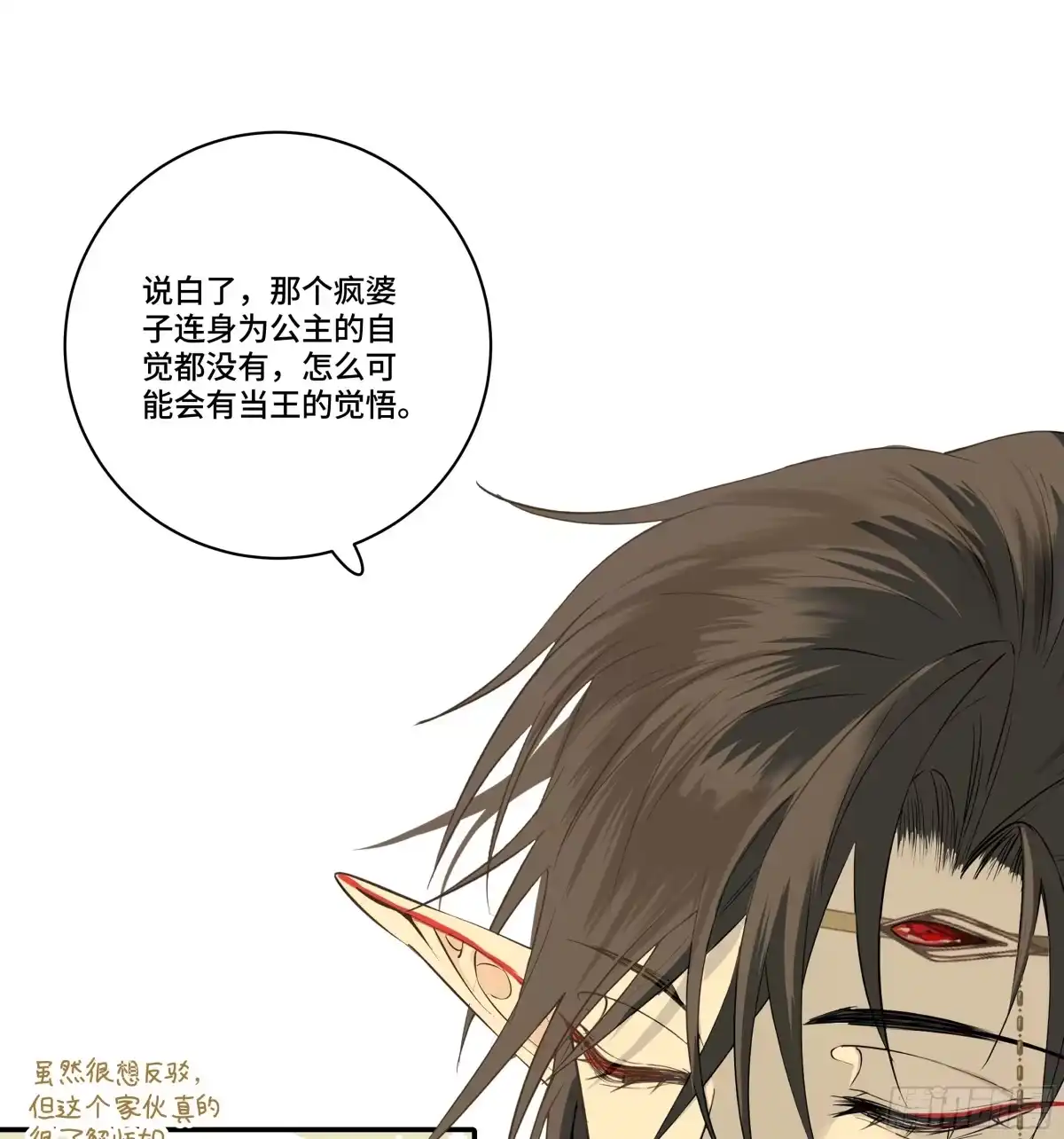 长野宣歌 - 第四十一话 旷野之萤（十八） - 第47张图