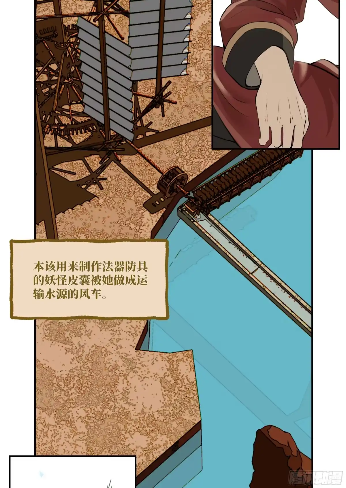 长野宣歌 - 第四十一话 旷野之萤（十八） - 第29张图