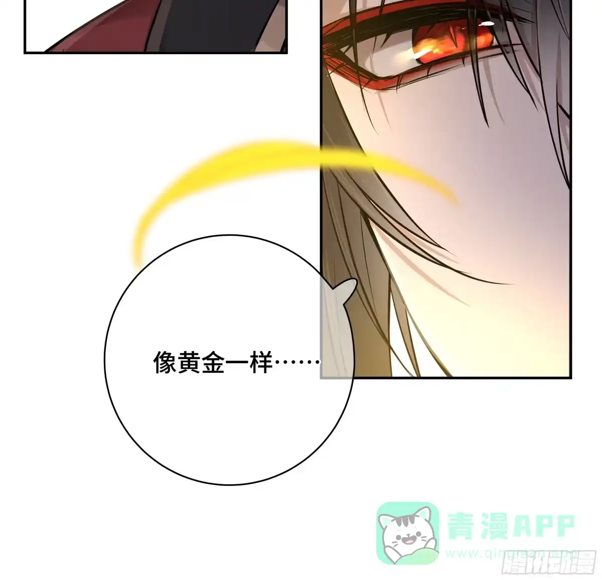 长野宣歌 - 第四十一话 旷野之萤（十八） - 第36张图