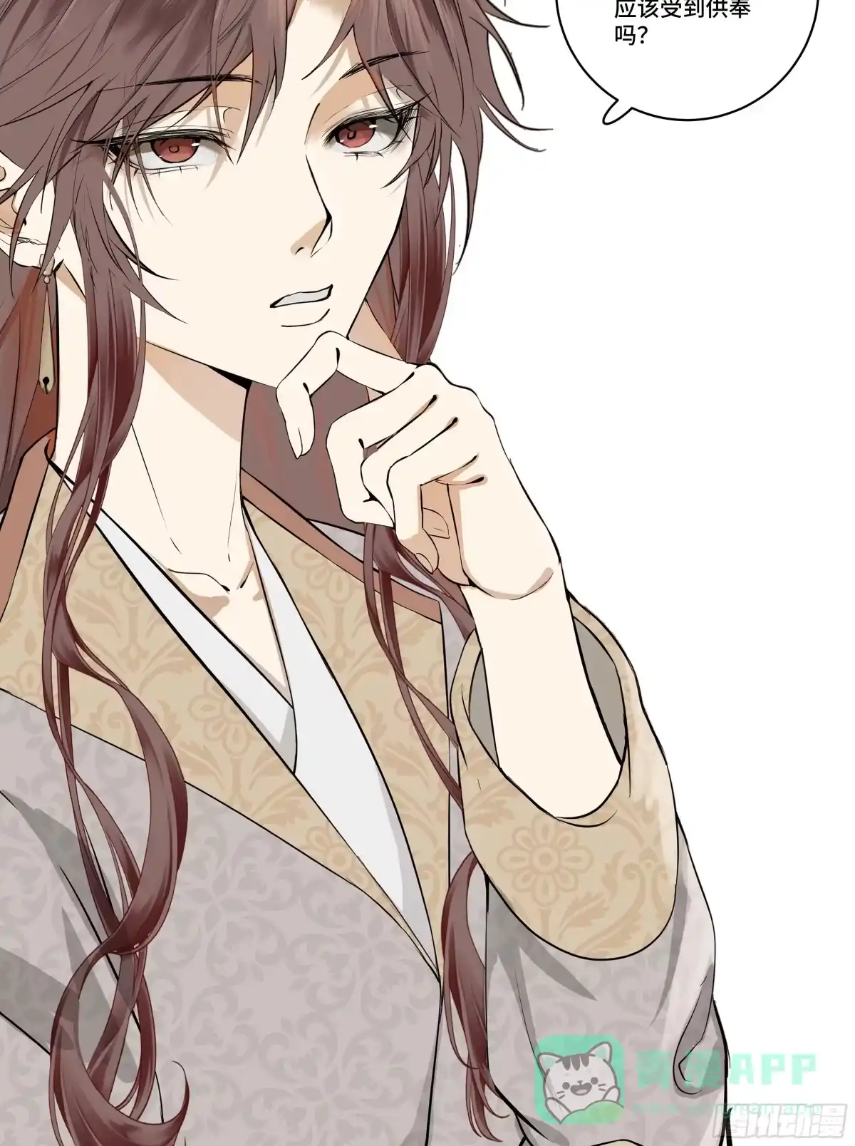 长野宣歌 - 第四十一话 旷野之萤（十八） - 第6张图