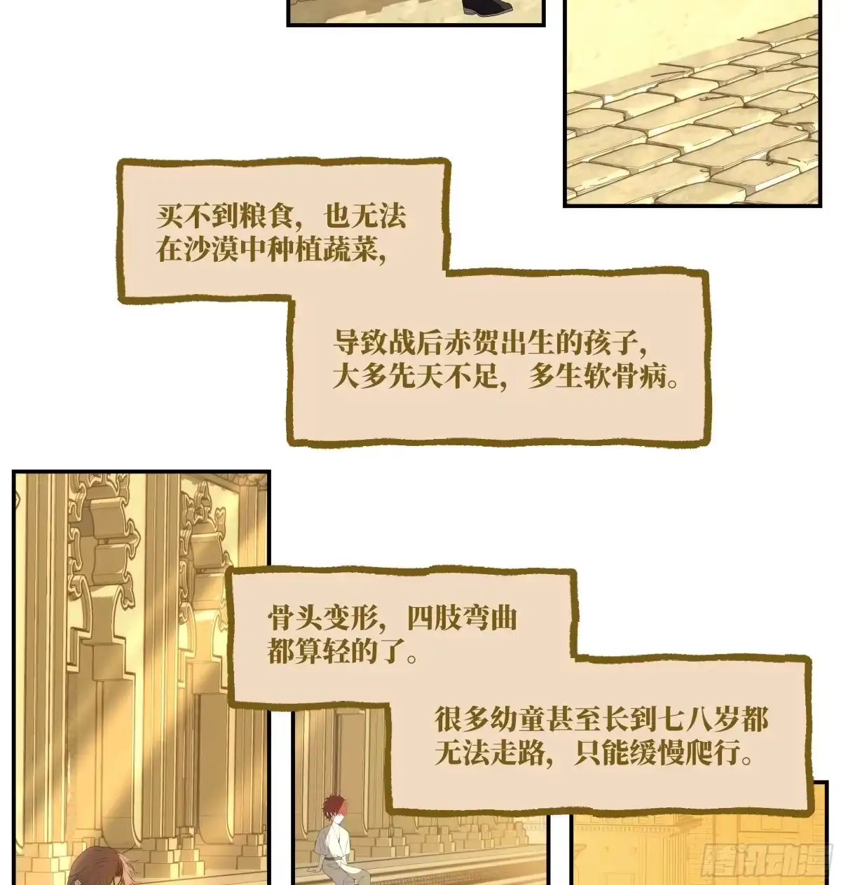 长野宣歌 - 第四十一话 旷野之萤（十八） - 第17张图