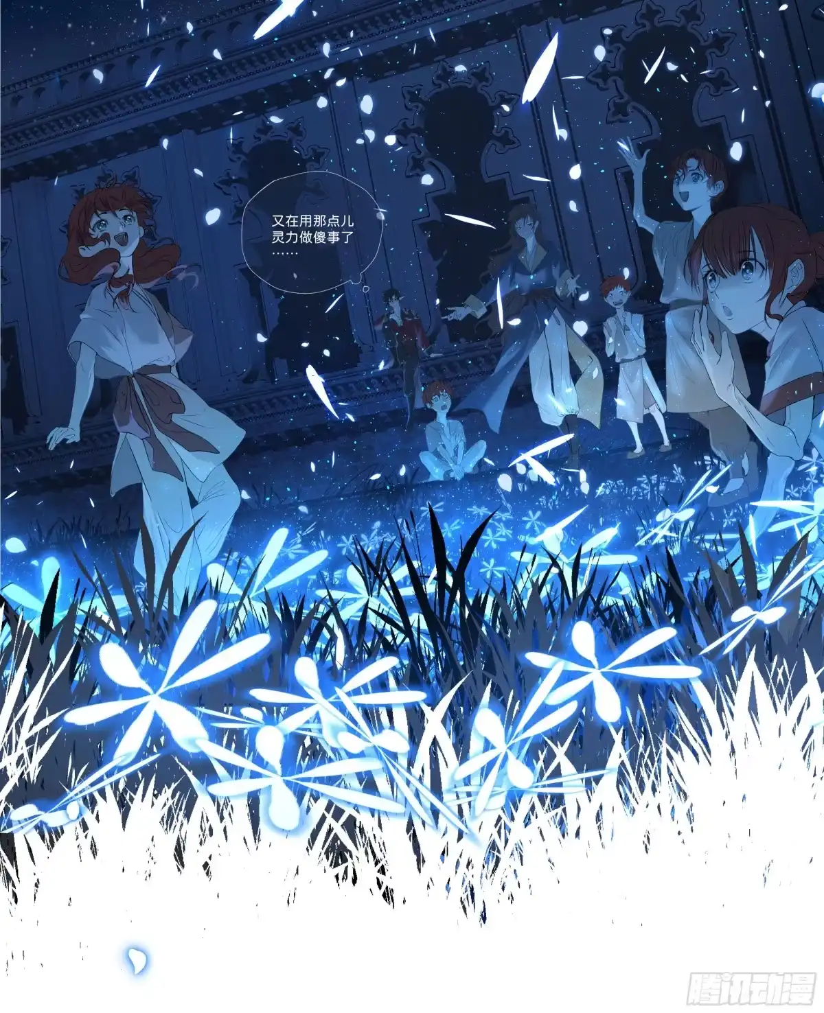 长野宣歌 - 第四十一话 旷野之萤（十八） - 第24张图