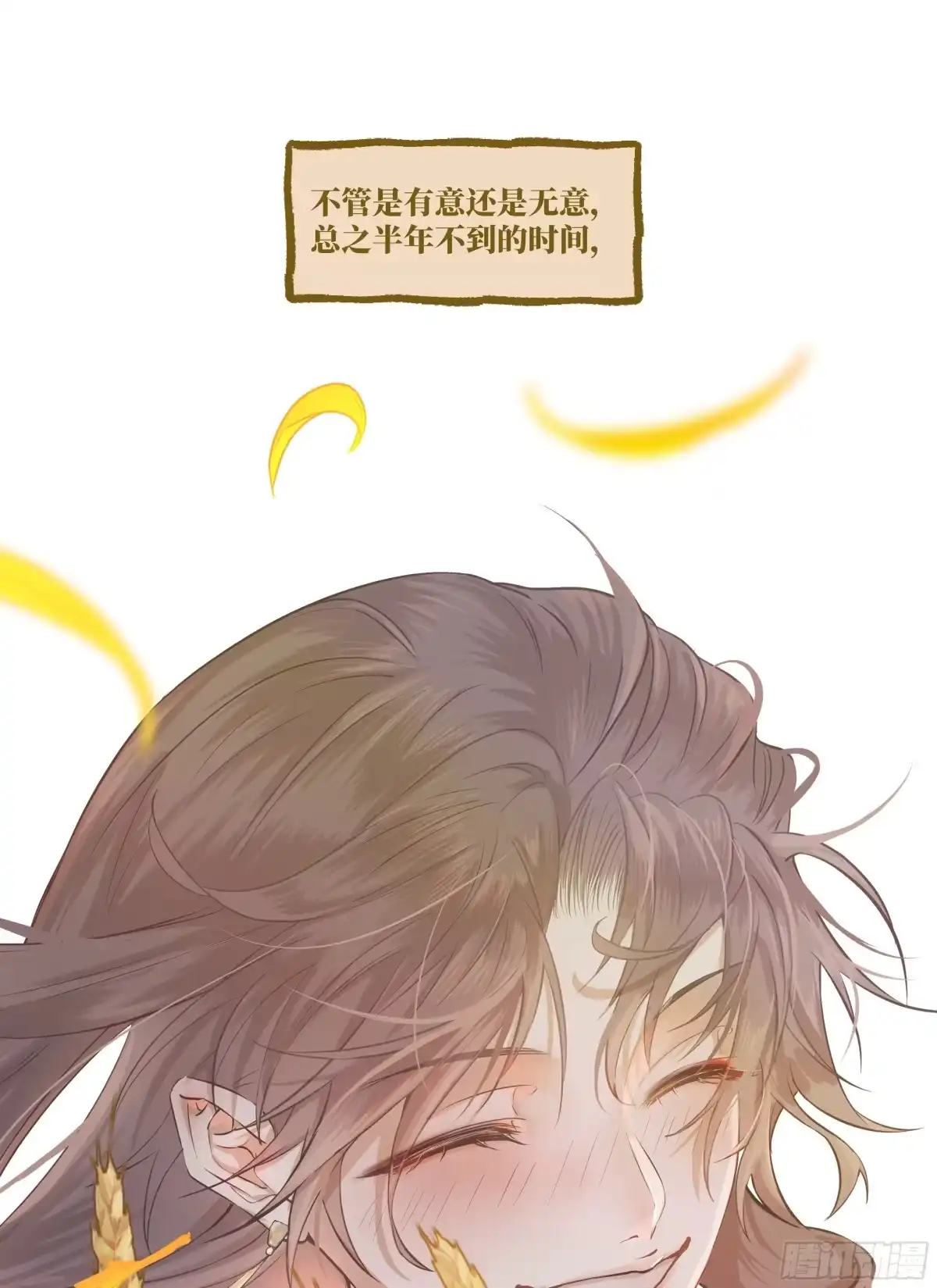 长野宣歌 - 第四十一话 旷野之萤（十八） - 第37张图