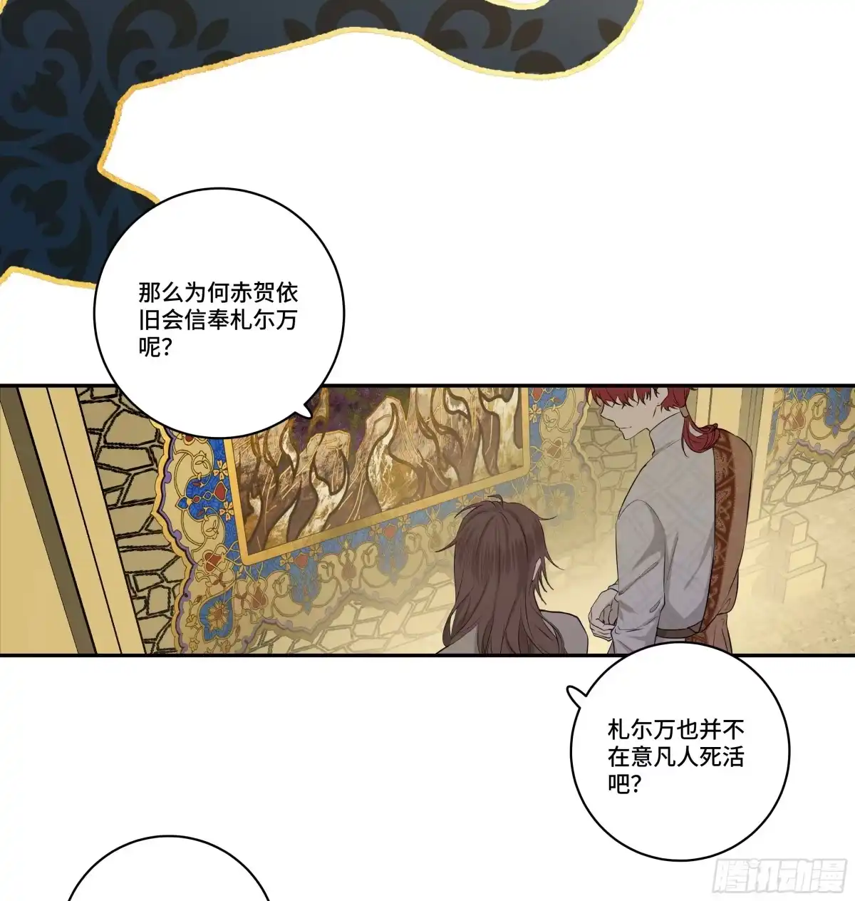 长野宣歌 - 第四十一话 旷野之萤（十八） - 第13张图