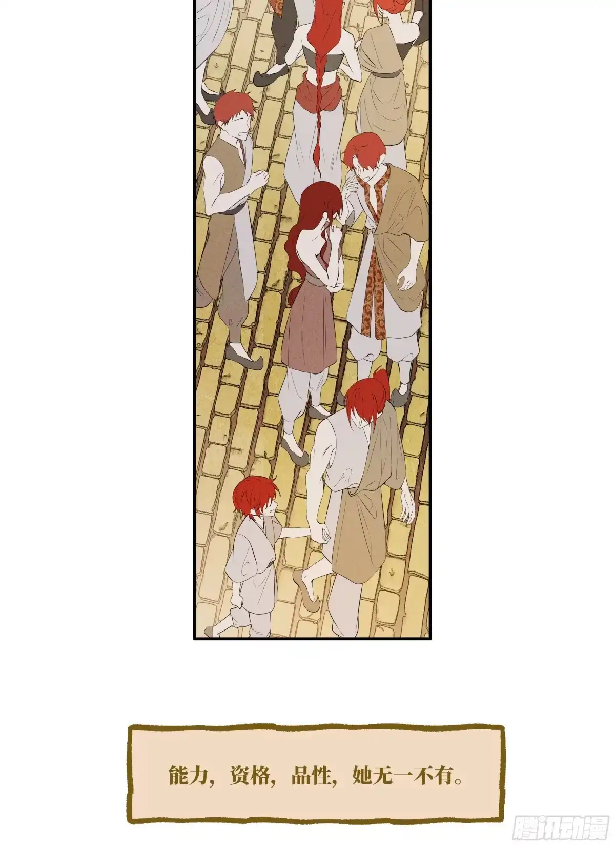 长野宣歌 - 第四十一话 旷野之萤（十八） - 第40张图