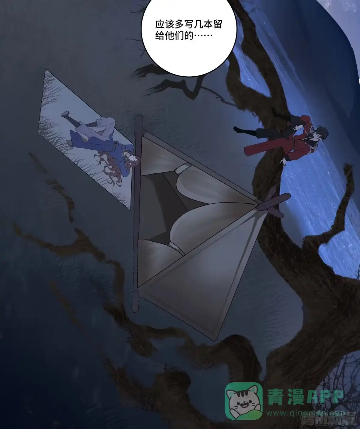 长野宣歌 - 第四十一话 旷野之萤（十八） - 第66张图