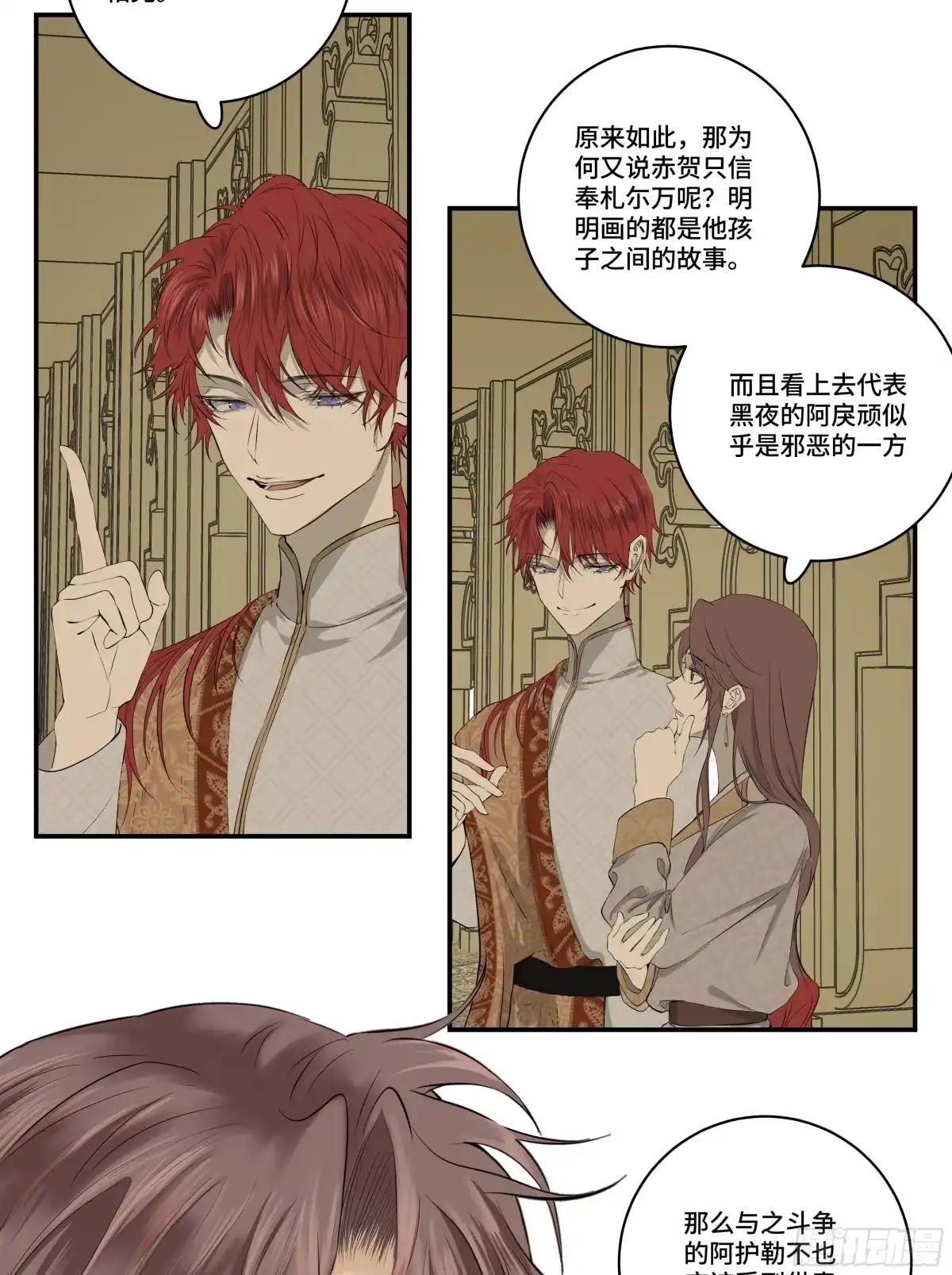 长野宣歌 - 第四十一话 旷野之萤（十八） - 第5张图